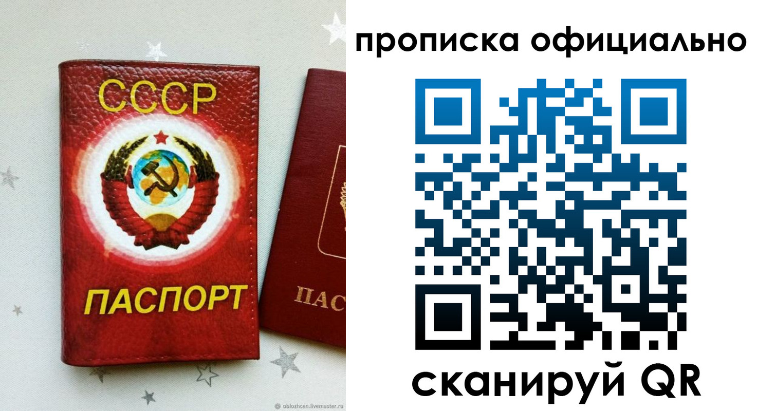 прописка иностранных граждан в Алтае