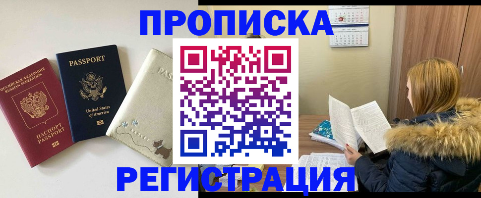 найти адрес прописки в Алтае